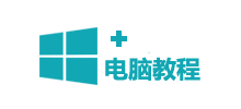 电脑教程Logo
