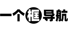 一个框导航网Logo
