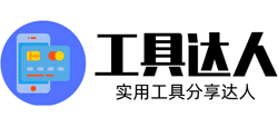 工具达人Logo