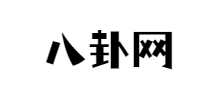 八卦网logo,八卦网标识