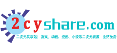 2cyshare共享站Logo