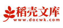 稻壳文库Logo