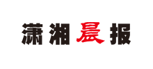 潇湘晨报网logo,潇湘晨报网标识