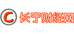 长宁财经网logo,长宁财经网标识