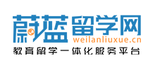 蔚蓝留学网Logo