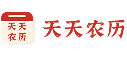 天天农历logo,天天农历标识