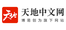 天地中文网logo,天地中文网标识