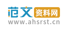 范文资料网logo,范文资料网标识