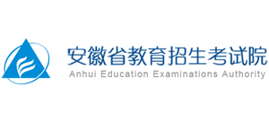 安徽省教育招生考试院logo,安徽省教育招生考试院标识