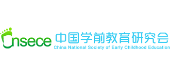 中国学前教育研究会logo,中国学前教育研究会标识