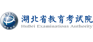 湖北省教育考试院Logo