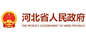 河北省人民政府Logo