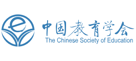 中国教育学会Logo