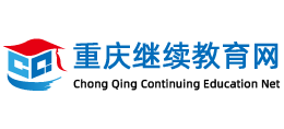 重庆继续教育网logo,重庆继续教育网标识