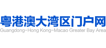 粤港澳大湾区门户网Logo