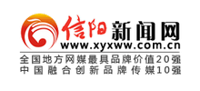 信阳新闻网logo,信阳新闻网标识