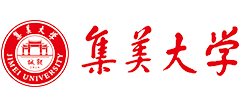 集美大学Logo