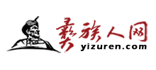 彝族人网Logo