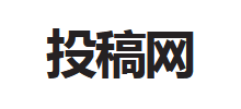 投稿网