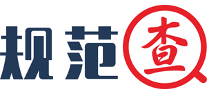 规范查网Logo