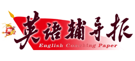 英语辅导报Logo