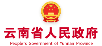 云南省人民政府logo,云南省人民政府标识