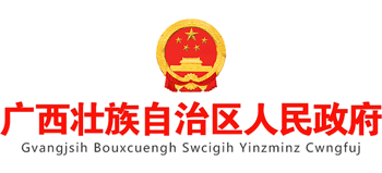 广西壮族自治区人民政府logo,广西壮族自治区人民政府标识