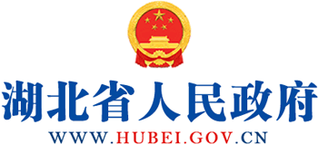 湖北省人民政府Logo