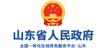 山东省人民政府Logo