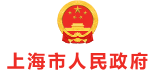 上海市人民政府Logo