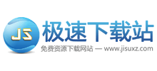 极速下载站Logo